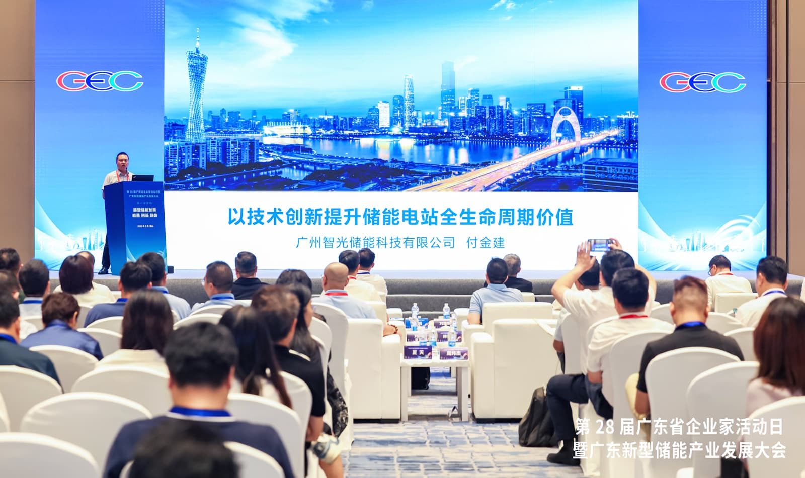 储能+AI+场景化！金年会储能亮相广东新型储能产业发展大会
