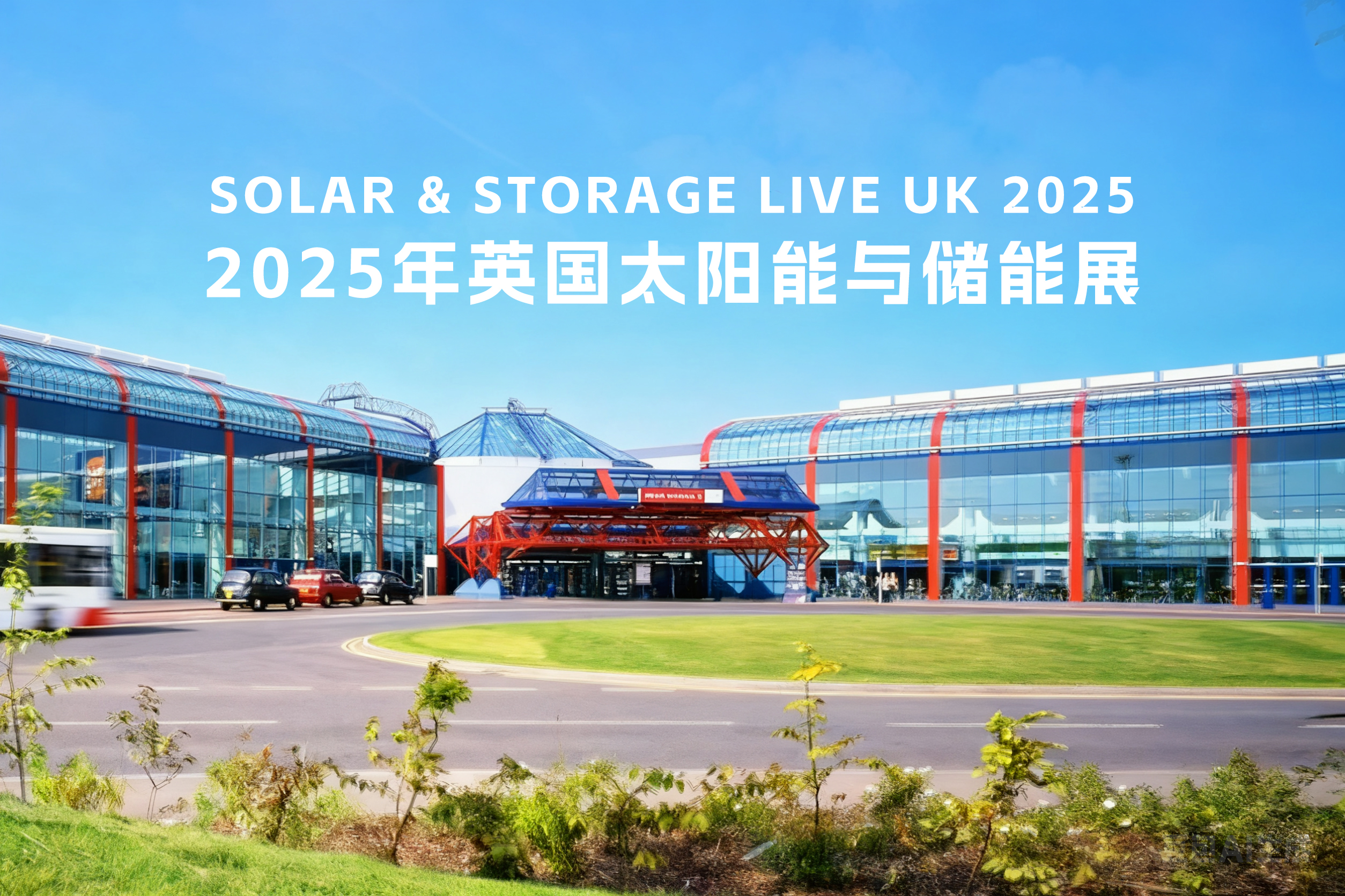 全球化布局再提速！金年会jinnianhuicom多款前沿储能解决方案亮相英国Solar & Storage Live 2025